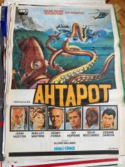 AHTAPOT FİLMİNİN AFİŞİ OYNAYANLAR: JOHN HUSTON, SHELLEY WINTERS, HENRY FONDA, BO HOPKINS YÖNETMEN: OLIVER HELLMAN