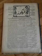 KARAGÖZ OSMANLICA NO.38 MİZAHİ HALK GAZETESİ 1908 | Sene 1