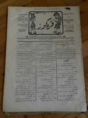 KARAGÖZ OSMANLICA NO.47 MİZAHİ HALK GAZETESİ 1908 | Sene 1