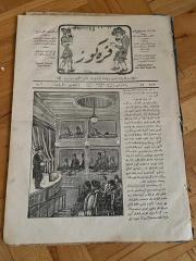 KARAGÖZ OSMANLICA NO.55 MİZAHİ HALK GAZETESİ 1908 | Sene 1 | Karagöz Tiyatro Oyununda