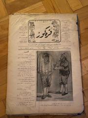 KARAGÖZ OSMANLICA NO.77 MİZAHİ HALK GAZETESİ 1908 | Sene 1 | Karagöz kendini saat camının içine koyuyor