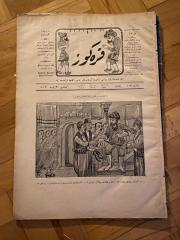 KARAGÖZ OSMANLICA NO.107 MİZAHİ HALK GAZETESİ 1909 | Sene 2 | Karagöz ve Hacivat Hamamda