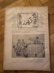 KARAGÖZ OSMANLICA NO.108 MİZAHİ HALK GAZETESİ 1909 | Sene 2 | Karagöz ve Hacivat Yazı İşlerinde Kavga