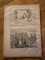 KARAGÖZ OSMANLICA NO.111 MİZAHİ HALK GAZETESİ 1909 | Sene 2