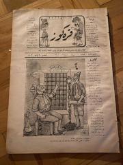 KARAGÖZ OSMANLICA NO.117 MİZAHİ HALK GAZETESİ 1909 | Sene 2 | Hacivat Zindan Tamirinde