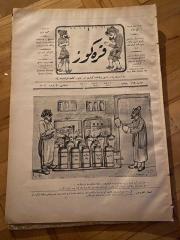 KARAGÖZ OSMANLICA NO.119 MİZAHİ HALK GAZETESİ 1909 | Sene 2 | Karagöz ve Hacivat Mutfakta