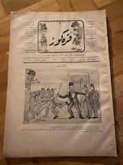 KARAGÖZ OSMANLICA NO.120 MİZAHİ HALK GAZETESİ 1909 | Sene 2