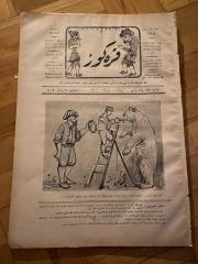 KARAGÖZ OSMANLICA NO.124 MİZAHİ HALK GAZETESİ 1909 | Sene 2 | Karagöz Ayı Eğitmeniyle