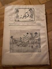 KARAGÖZ OSMANLICA NO.133 MİZAHİ HALK GAZETESİ 1909 | Sene 2 | Karagöz ve Hacivat Paten Kayıyorlar