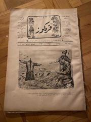 KARAGÖZ OSMANLICA NO.151 MİZAHİ HALK GAZETESİ 1909 | Sene 2 | Karagöz ve Hacivat, Kaftandan Korkuluk
