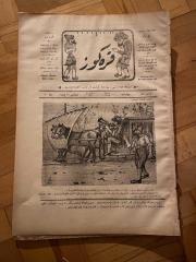 KARAGÖZ OSMANLICA NO.159 MİZAHİ HALK GAZETESİ 1909 | Sene 2 | Karagöz ve Hacivat - Hayalgücü Faytona Yelken