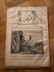 KARAGÖZ OSMANLICA NO.164 MİZAHİ HALK GAZETESİ 1909 | Sene 2 | Karagöz Sınırda Askerler Saz Çalıyor