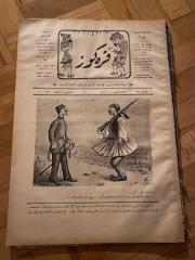 KARAGÖZ OSMANLICA NO.170 MİZAHİ HALK GAZETESİ 1909 | Sene 2 | Yunan Askeri Türk Askeri Karşılıklı Çizen HALİD