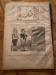KARAGÖZ OSMANLICA NO.189 MİZAHİ HALK GAZETESİ 1909 | Sene 2 | Karagöz ve Hacivat Tırnak İncelemesinde