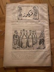 KARAGÖZ OSMANLICA NO.193 MİZAHİ HALK GAZETESİ 1909 | Sene 2 | Olsa Olsa Şişe Mantarı