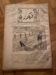 KARAGÖZ OSMANLICA NO.194 MİZAHİ HALK GAZETESİ 1909 | Sene 2 | Karagöz ve Hacivat Çamaşır Asıyor