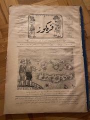 KARAGÖZ OSMANLICA NO.201 MİZAHİ HALK GAZETESİ 1909 | Sene 2 | Adalar Örümcek Ağıyla Bağlandı Yunanistan Adaları 12 Ada