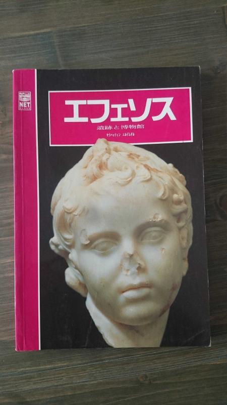 EPHESUS -  以弗所  - CHINESE -