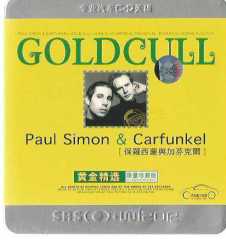 Paul Simon & Carfunkel - Gold Cull / 2 CD / UNIVERSAL