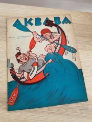 AKBABA - 17 HAZİRAN 1943 | SAYI: 481 | KAPAK: RATİP TAHİR  | Galiba ikimiz de Akıntıya Kürek Çekiyoruz